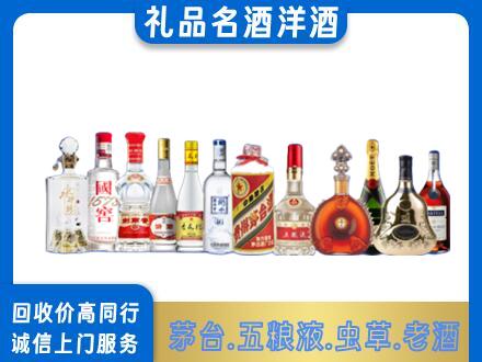 郑州登封市高价回收哪些高档名酒