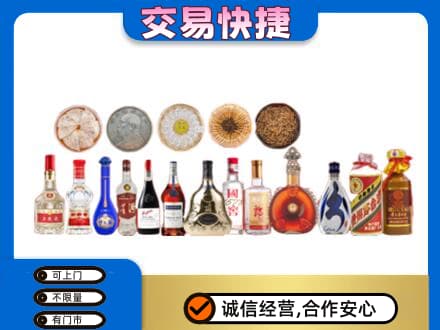 郑州登封市名酒回收礼品.jpg