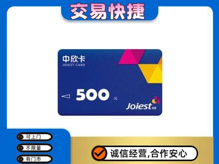 郑州登封市回收中欣卡