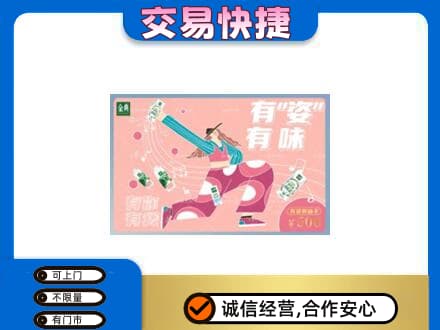 郑州登封市上门回收伊利购物卡