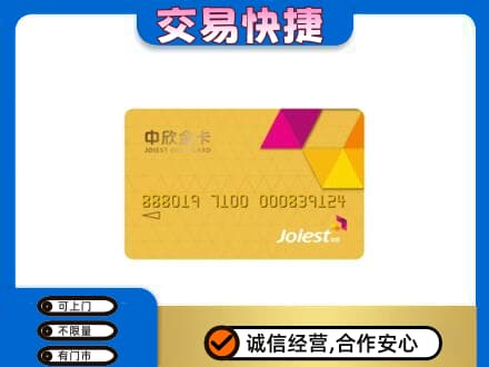 郑州登封市回收商超卡