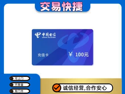 郑州登封市上门回收电信卡