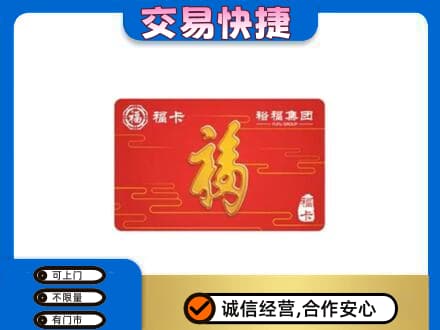 郑州登封市回收富裕集团卡