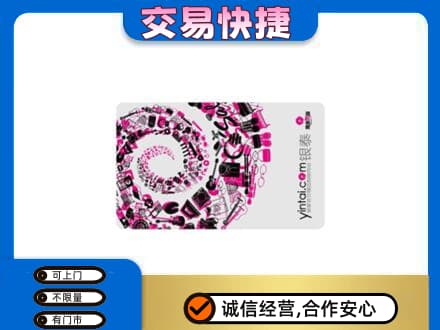 郑州登封市高价回收银泰卡