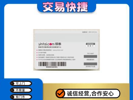 郑州登封市回收银泰购物卡