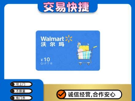 郑州登封市高价回收沃尔玛卡