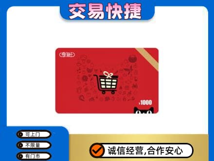 郑州登封市回收享淘卡