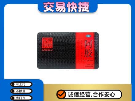 郑州登封市回收阿胶