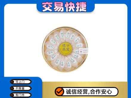 郑州登封市回收进口燕窝