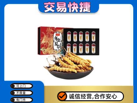 郑州登封市回收冬虫夏草