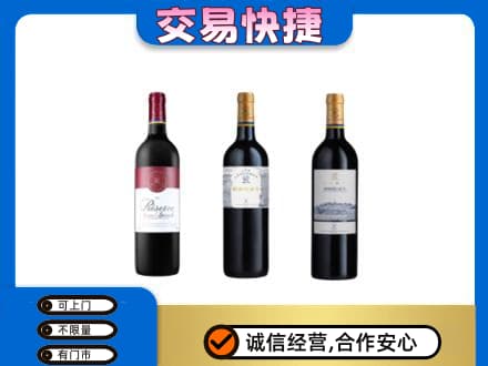 郑州登封市洋酒回收拉菲红酒.jpg