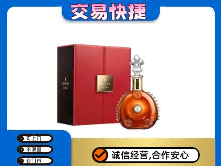 郑州登封市回收路易十三