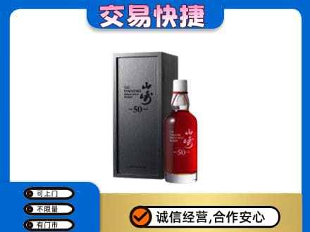 郑州登封市回收山崎