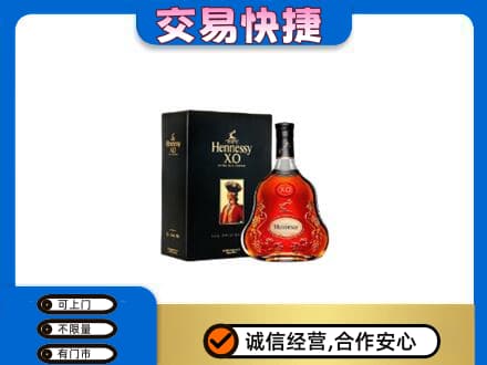 郑州登封市回收轩尼诗