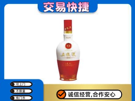 郑州登封市回收五粮液多少钱