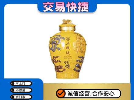 郑州登封市高价回收五粮液九龙坛