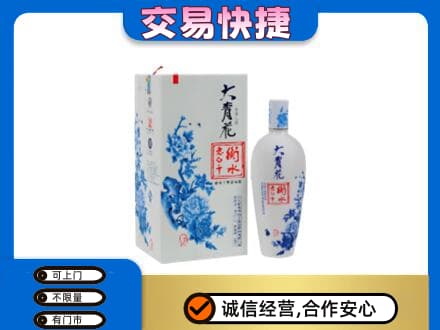 郑州登封市高价回收老白干大青花