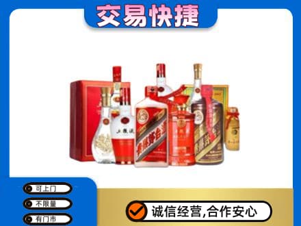 郑州登封市高价回收酒水