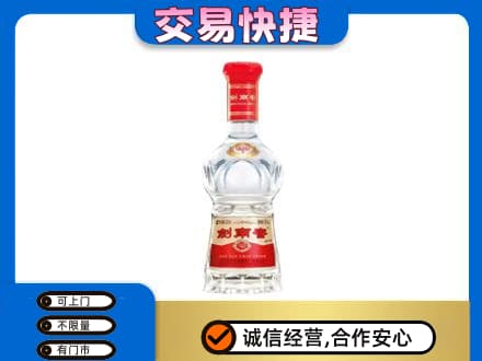 郑州登封市高价回收剑南春价格