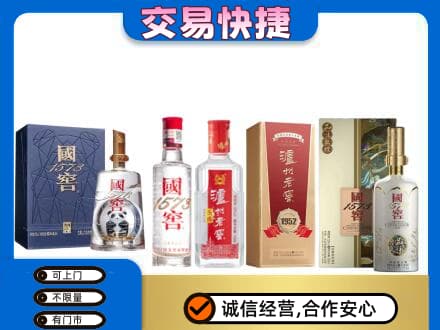 郑州登封市回收国窖酒