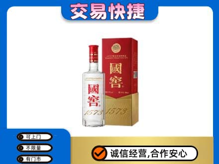 郑州登封市高价回收国窖1573