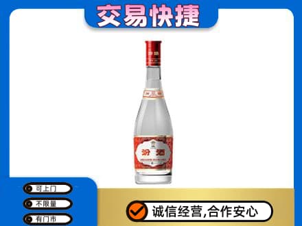 郑州登封市回收汾酒红盖