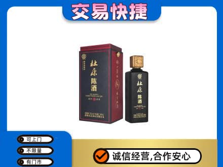 郑州登封市回收杜康