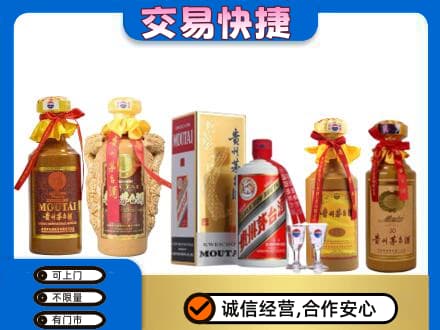 郑州登封市回收贵州茅台酒