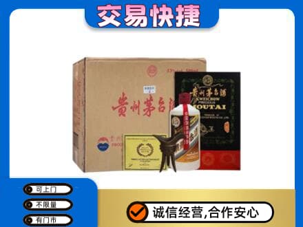 郑州登封市回收珍品茅台酒