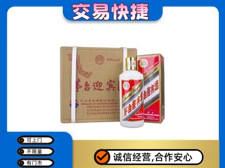 郑州登封市回收茅台迎宾酒