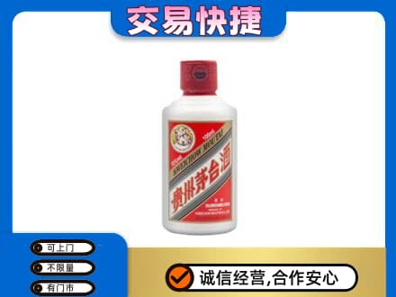 郑州登封市回收茅台小可爱