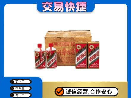 郑州登封市回收五星茅台酒