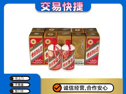 郑州登封市回收老茅台酒