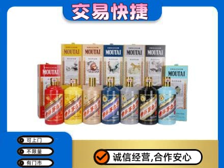 郑州登封市回收生肖茅台酒