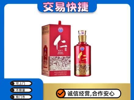 郑州登封市回收茅台仁酒