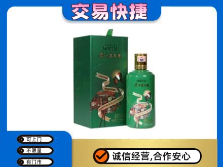 郑州登封市回收茅台酒空瓶