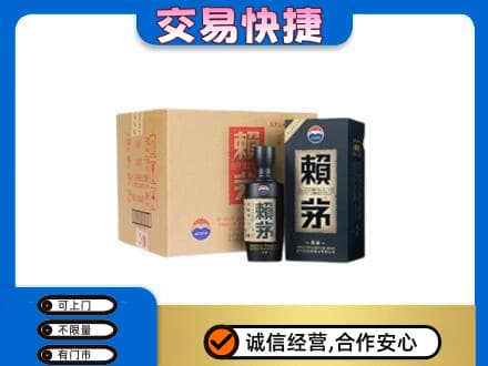郑州登封市回收赖茅