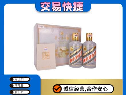 郑州登封市回收茅台酒礼盒